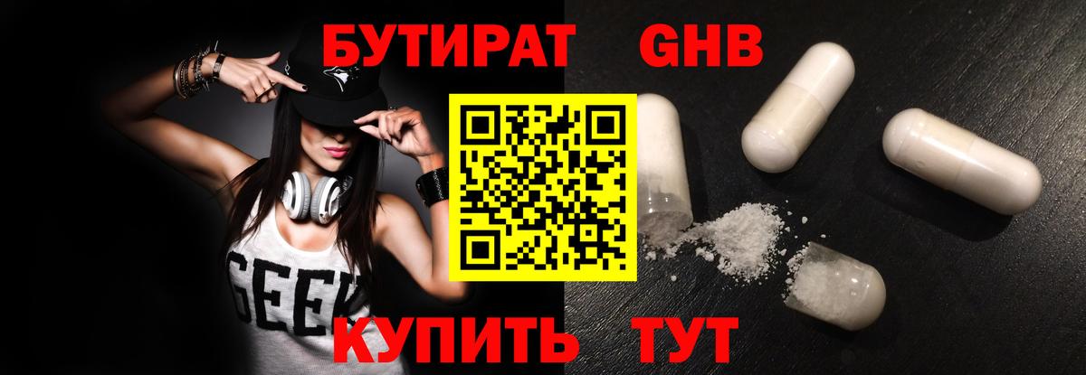 Дюртюли  Бутират оксана  Вход с VPN 