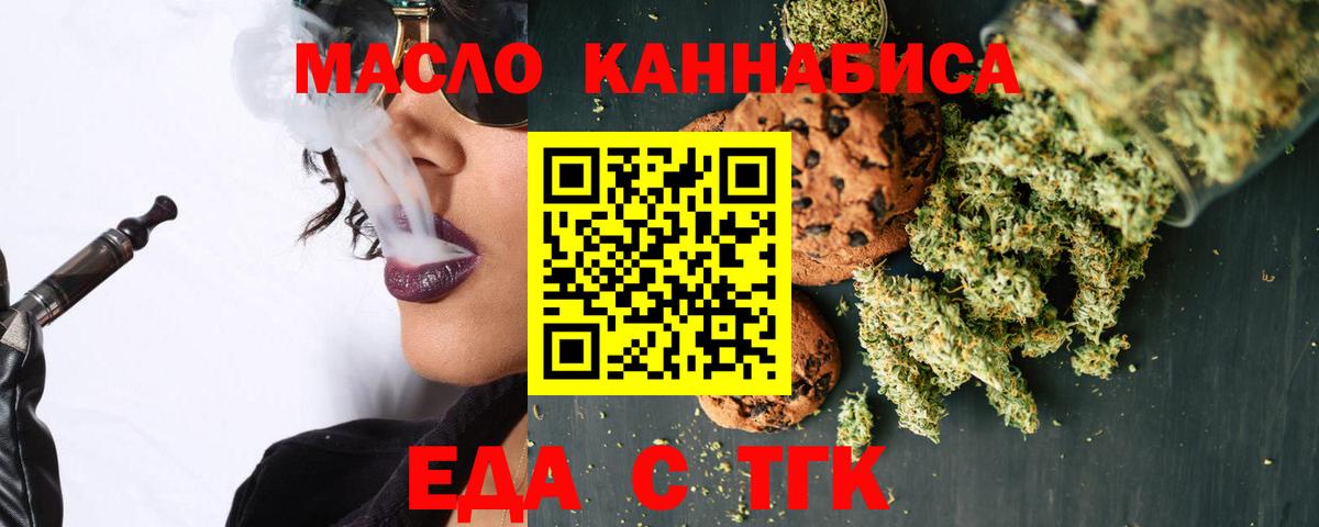 Дюртюли  Еда ТГК конопля  Вход с VPN 
