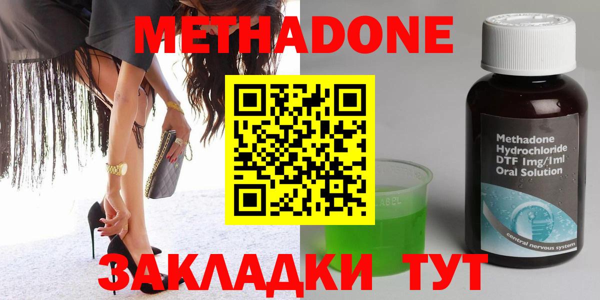 Метадон белоснежный Дюртюли